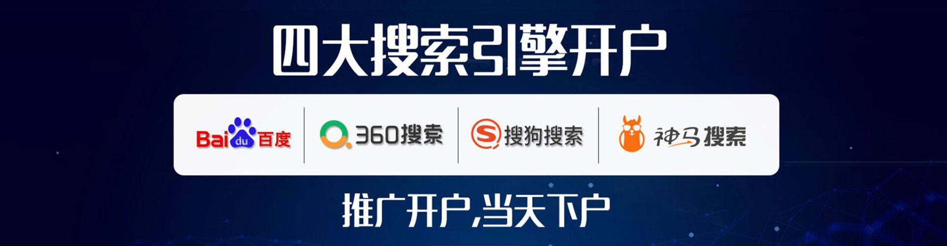 三民sem竞价